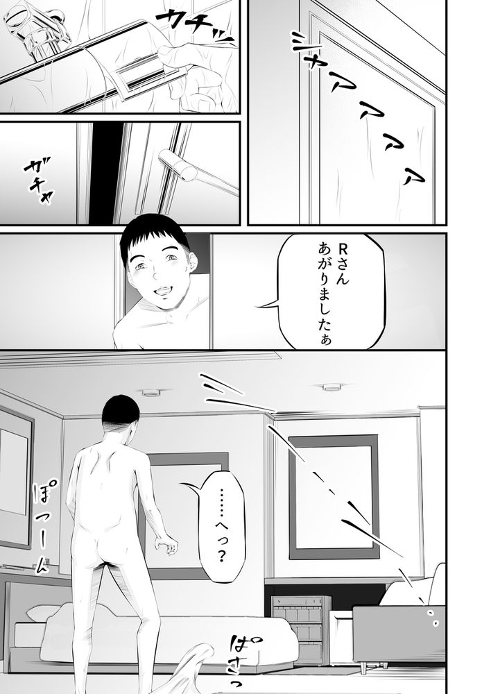 無料エロ漫画 【JK拷問エロ漫画】パパ活狩りしてたJKが今度は被害者に…いままで騙してた分いっぺんに鬼畜に拷問される！！【懲罰JK／wawax】 FANZA