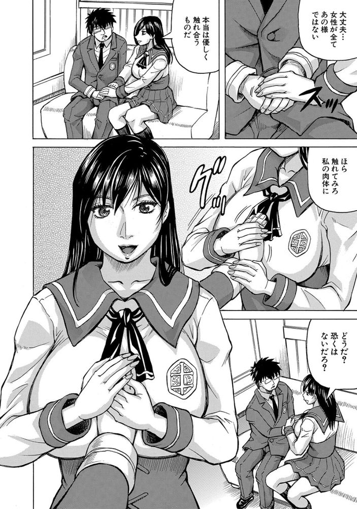 無料エロ漫画 【JKレイプエロ漫画】平和な学園に一人の強姦魔が転校してきた！？その日からJKたちはレイプの恐怖に震える日々が始まる【聖域の落日／じゃみんぐ】 FANZA