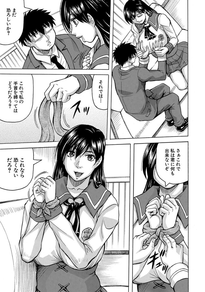 無料エロ漫画 【JKレイプエロ漫画】平和な学園に一人の強姦魔が転校してきた！？その日からJKたちはレイプの恐怖に震える日々が始まる【聖域の落日／じゃみんぐ】 FANZA