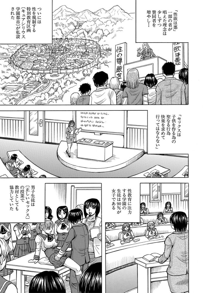 無料エロ漫画 【JKレイプエロ漫画】平和な学園に一人の強姦魔が転校してきた！？その日からJKたちはレイプの恐怖に震える日々が始まる【聖域の落日／じゃみんぐ】 FANZA