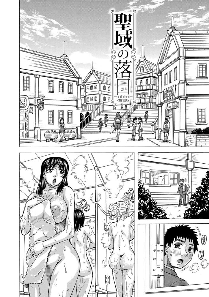 無料エロ漫画 【JKレイプエロ漫画】平和な学園に一人の強姦魔が転校してきた！？その日からJKたちはレイプの恐怖に震える日々が始まる【聖域の落日／じゃみんぐ】 FANZA