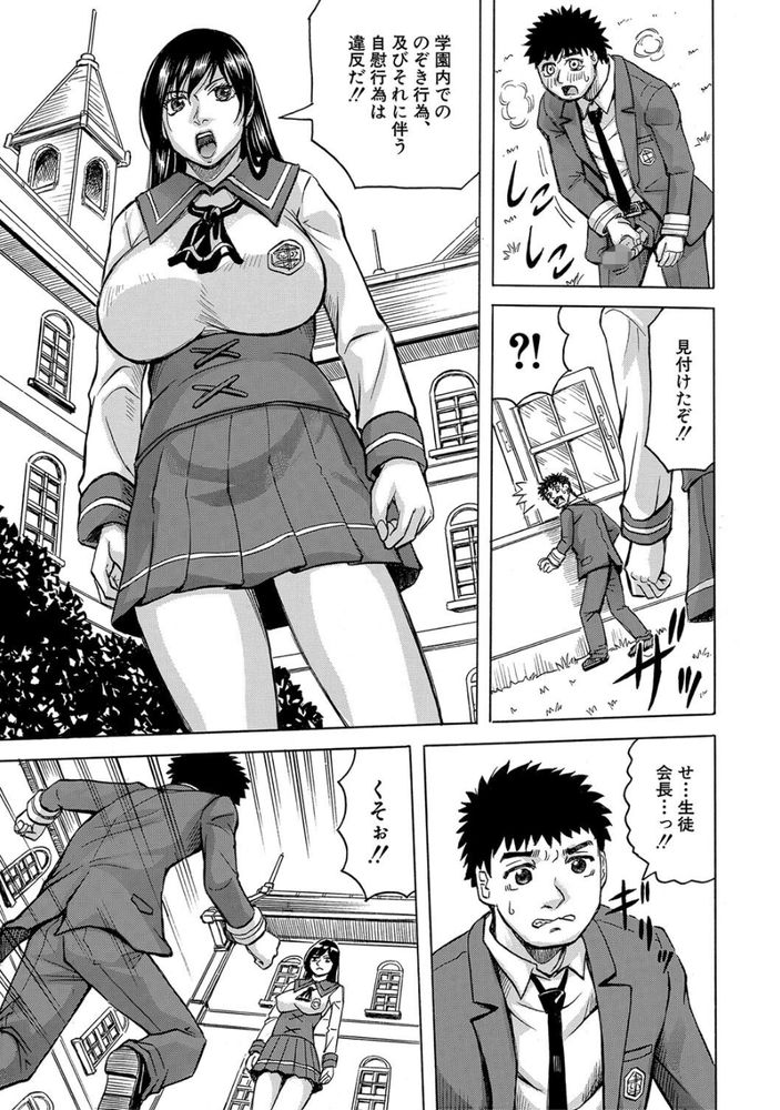 無料エロ漫画 【JKレイプエロ漫画】平和な学園に一人の強姦魔が転校してきた！？その日からJKたちはレイプの恐怖に震える日々が始まる【聖域の落日／じゃみんぐ】 FANZA