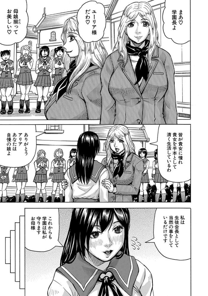無料エロ漫画 【JKレイプエロ漫画】平和な学園に一人の強姦魔が転校してきた！？その日からJKたちはレイプの恐怖に震える日々が始まる【聖域の落日／じゃみんぐ】 FANZA