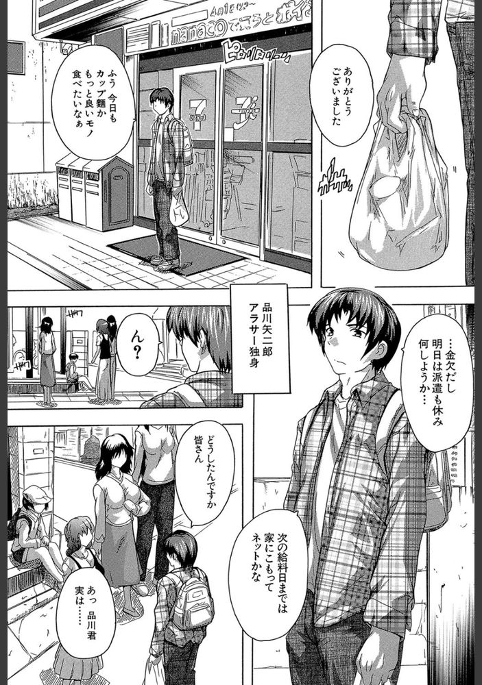 無料エロ漫画 【神待ち男装少女エロ漫画】男装した少女がアパートの前で神待ち！？一宿一飯の恩として処女を貰った結果ｗｗｗ【アパートの鍵、貸します／奈塚Q弥】 FANZA