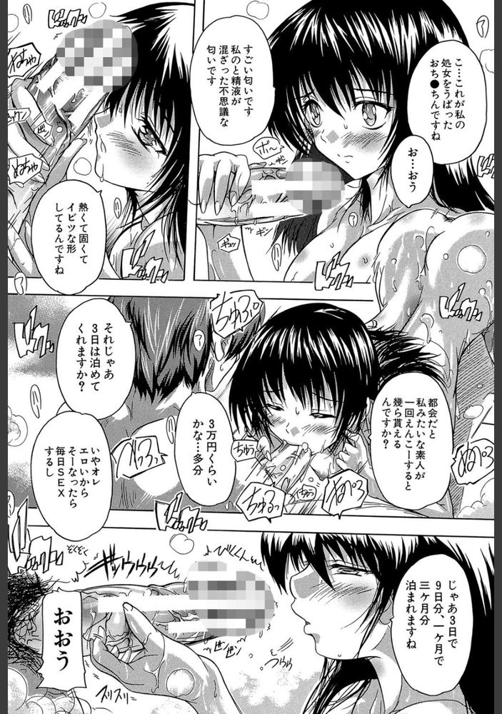無料エロ漫画 【神待ち男装少女エロ漫画】男装した少女がアパートの前で神待ち！？一宿一飯の恩として処女を貰った結果ｗｗｗ【アパートの鍵、貸します／奈塚Q弥】 FANZA