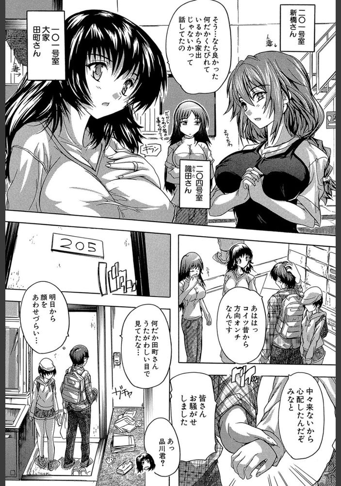 無料エロ漫画 【神待ち男装少女エロ漫画】男装した少女がアパートの前で神待ち！？一宿一飯の恩として処女を貰った結果ｗｗｗ【アパートの鍵、貸します／奈塚Q弥】 FANZA