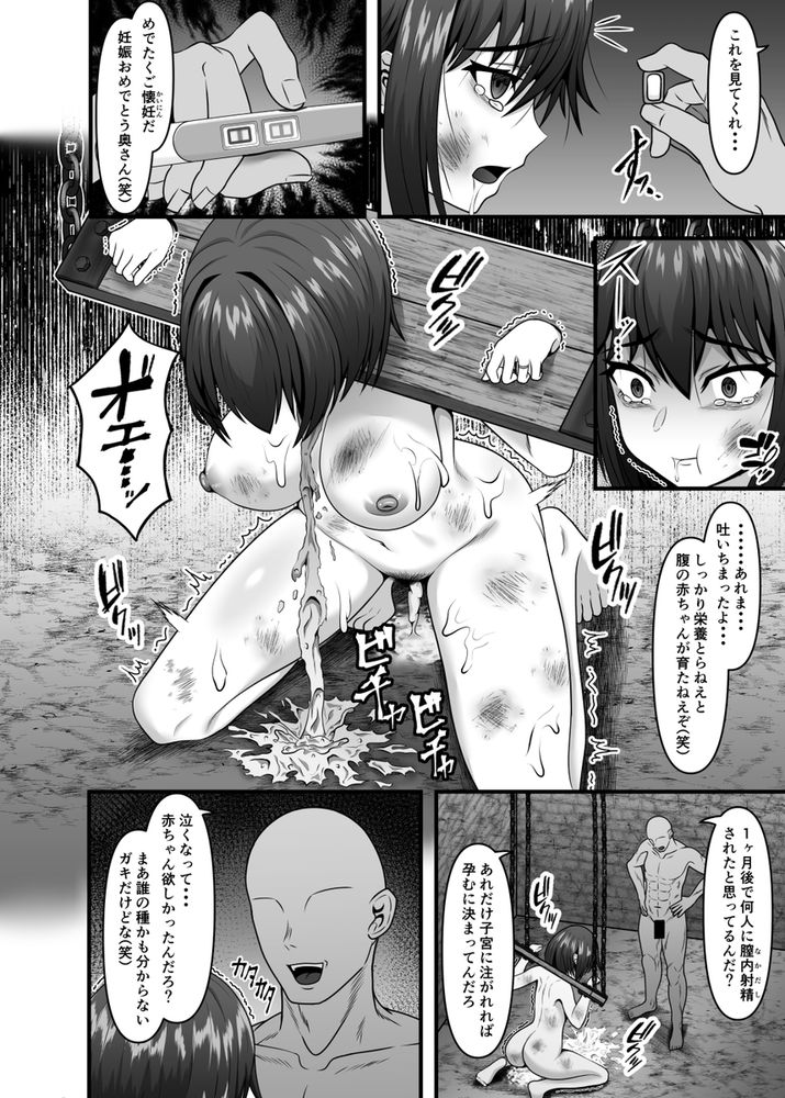 無料エロ漫画 【拷問エロ漫画】反社に目をつけられてしまった夫婦…旦那は拷問、人妻は輪姦のちに強制妊娠で反社の闇に沈んでいく…【人妻強勢受胎 夫の子供を産むはずだったのに・・・／力こそパワー】 FANZA
