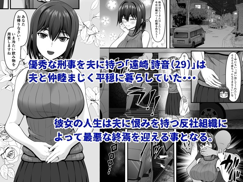無料エロ漫画 【拷問エロ漫画】反社に目をつけられてしまった夫婦…旦那は拷問、人妻は輪姦のちに強制妊娠で反社の闇に沈んでいく…【人妻強勢受胎 夫の子供を産むはずだったのに・・・／力こそパワー】 FANZA