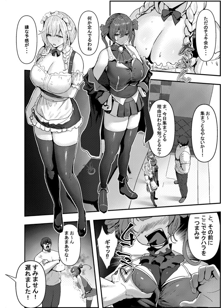 無料エロ漫画 【鬼畜レイプエロ漫画】Kカップ110cmのVTuberは全自動パイズリ付きオホ声肉便器担当だった件ｗｗｗ【何や、このVちゅーばぁ！？ザ・ファイナル／チームサザンドラ】 FANZA