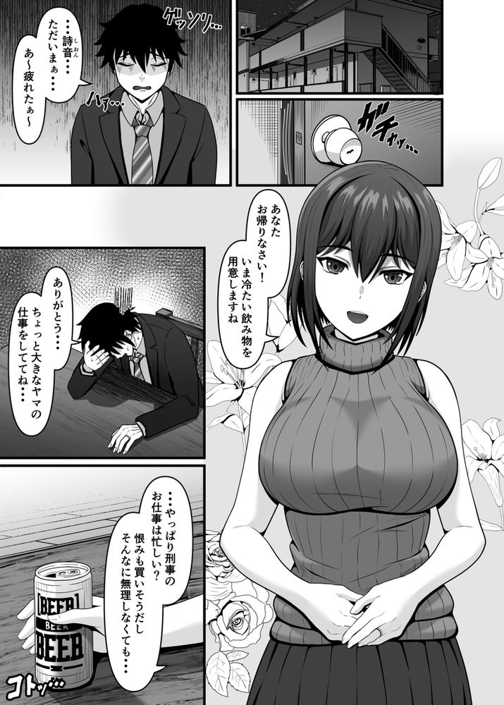 無料エロ漫画 【拷問エロ漫画】反社に目をつけられてしまった夫婦…旦那は拷問、人妻は輪姦のちに強制妊娠で反社の闇に沈んでいく…【人妻強勢受胎 夫の子供を産むはずだったのに・・・／力こそパワー】 FANZA