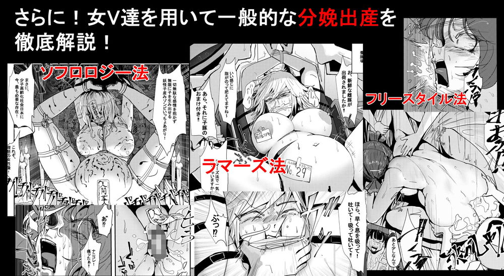 無料エロ漫画 【鬼畜レイプエロ漫画】Kカップ110cmのVTuberは全自動パイズリ付きオホ声肉便器担当だった件ｗｗｗ【何や、このVちゅーばぁ！？ザ・ファイナル／チームサザンドラ】 FANZA