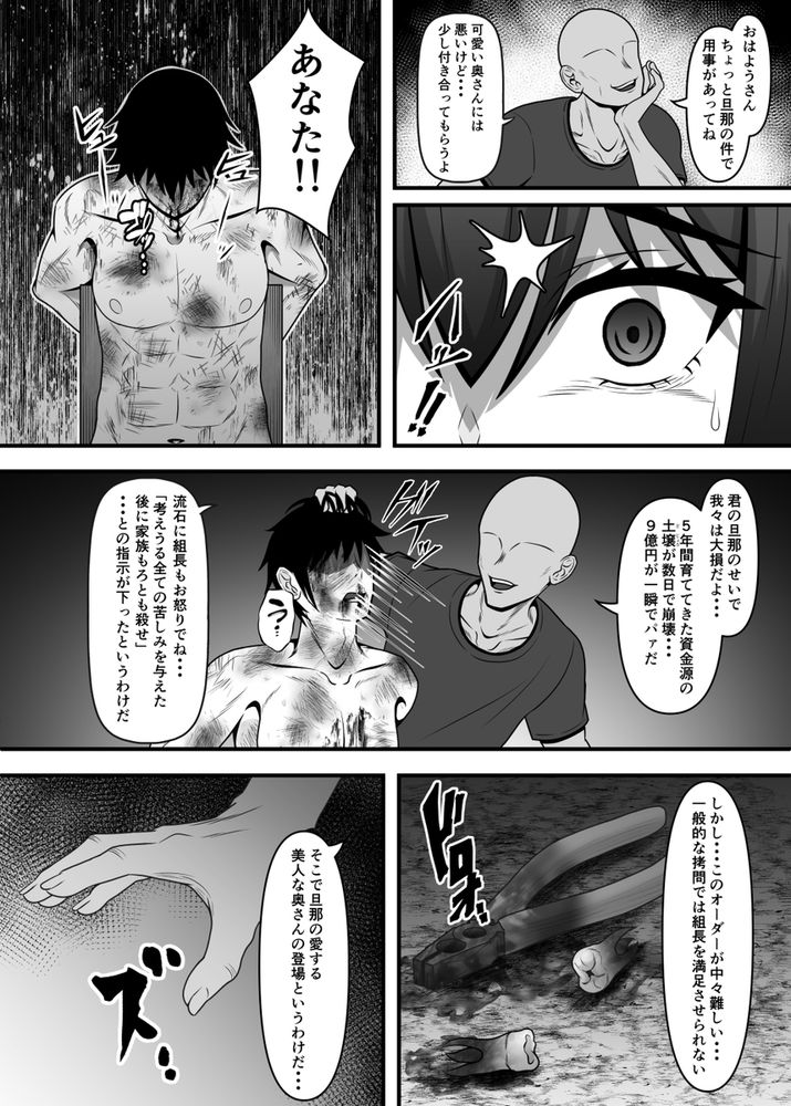 無料エロ漫画 【拷問エロ漫画】反社に目をつけられてしまった夫婦…旦那は拷問、人妻は輪姦のちに強制妊娠で反社の闇に沈んでいく…【人妻強勢受胎 夫の子供を産むはずだったのに・・・／力こそパワー】 FANZA