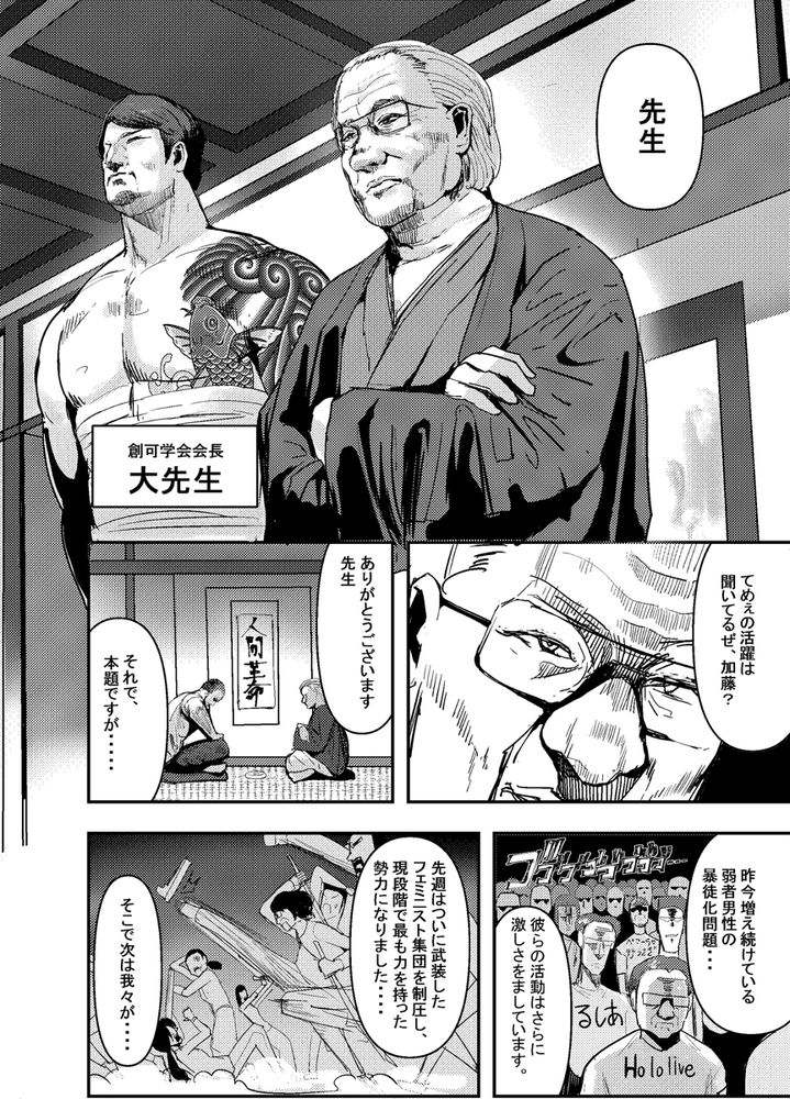 無料エロ漫画 【鬼畜レイプエロ漫画】Kカップ110cmのVTuberは全自動パイズリ付きオホ声肉便器担当だった件ｗｗｗ【何や、このVちゅーばぁ！？ザ・ファイナル／チームサザンドラ】 FANZA