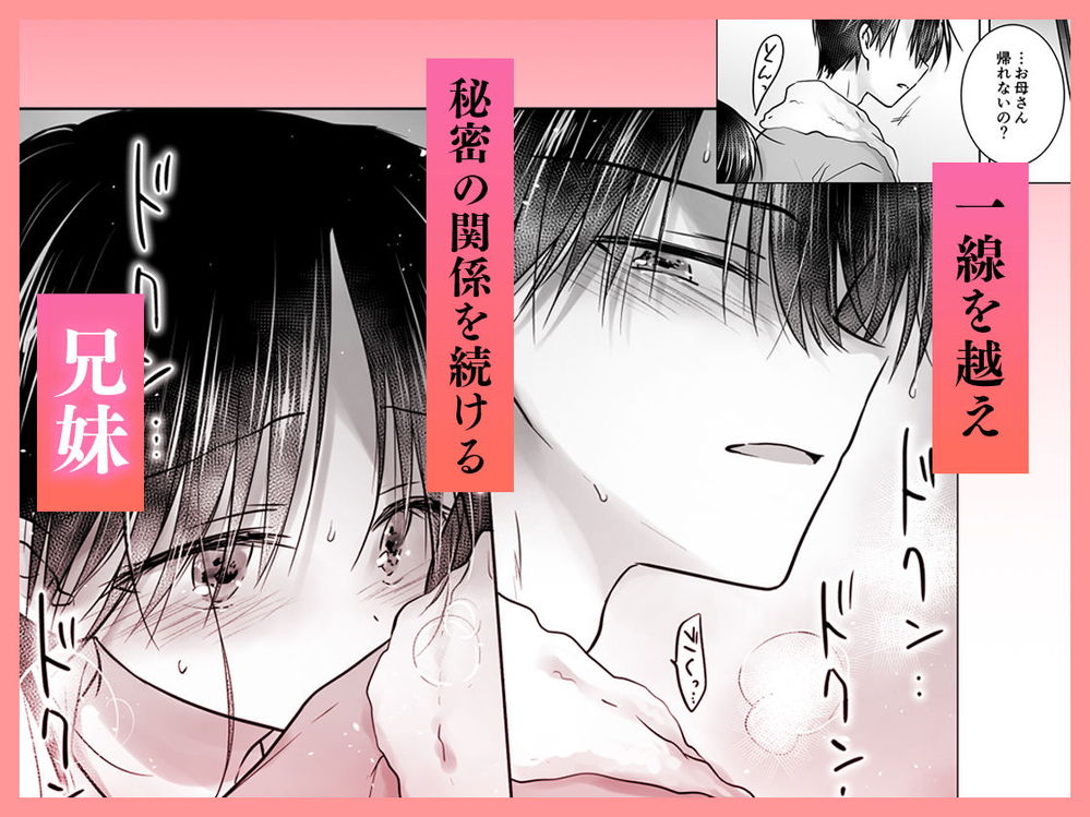 無料エロ漫画 【近親相姦エロ漫画】ピルを飲んだから生でいいのに…妹の覚悟に俺の出す答えは一つだった【おねだりせっくす／アクアドロップ】 FANZA