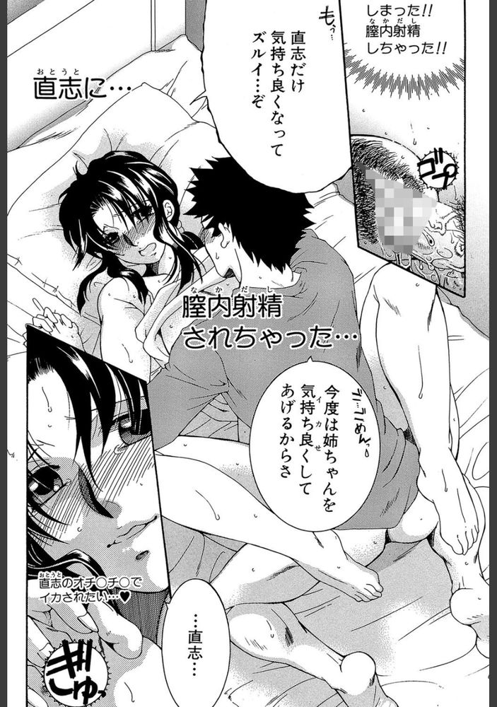 無料エロ漫画 【近親相姦エロ漫画】美尻の姉に欲情した弟がスパッツ姿の姉に勃起したら…？【あねむち／安原司】 FANZA