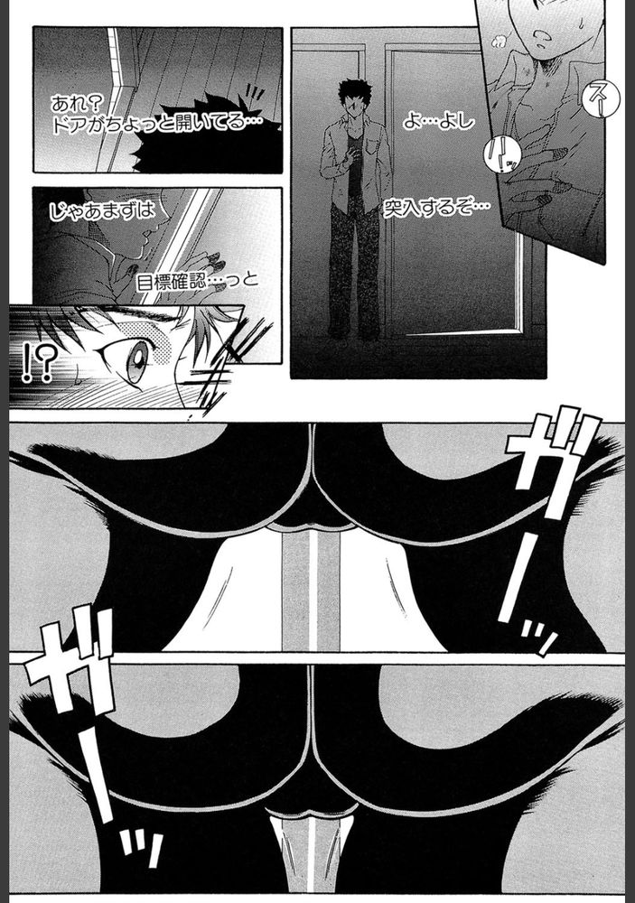 無料エロ漫画 【近親相姦エロ漫画】美尻の姉に欲情した弟がスパッツ姿の姉に勃起したら…？【あねむち／安原司】 FANZA