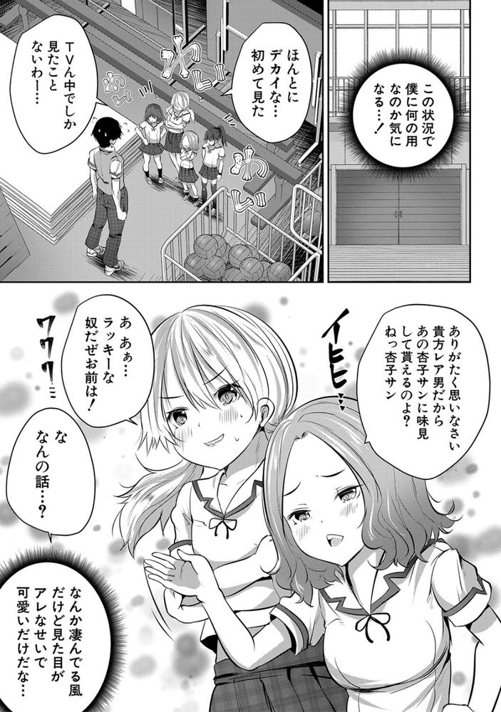 無料エロ漫画 【JKハーレムエロ漫画】大人のちんぽ欲しさにロリになってしまった教師にJKたちが逆レイプっ！！【少女世界／創田ぐみ】 FANZA