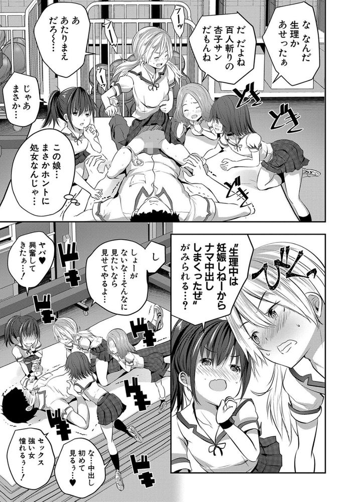 無料エロ漫画 【JKハーレムエロ漫画】大人のちんぽ欲しさにロリになってしまった教師にJKたちが逆レイプっ！！【少女世界／創田ぐみ】 FANZA