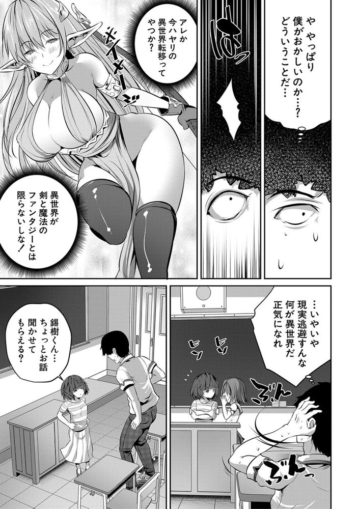 無料エロ漫画 【JKハーレムエロ漫画】大人のちんぽ欲しさにロリになってしまった教師にJKたちが逆レイプっ！！【少女世界／創田ぐみ】 FANZA