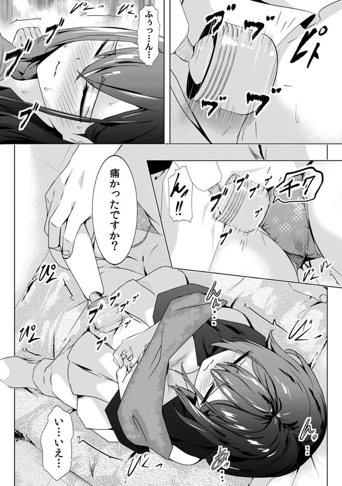 無料エロ漫画 【大人のマッサージエロ漫画】リンパの流れを改善するため？？股間のきわどい所を触ってくる変態マッサージ師に身も心もとかされて…【「キモチいぃ」と女性に人気の整体治療院2／シロクロ】 FANZA