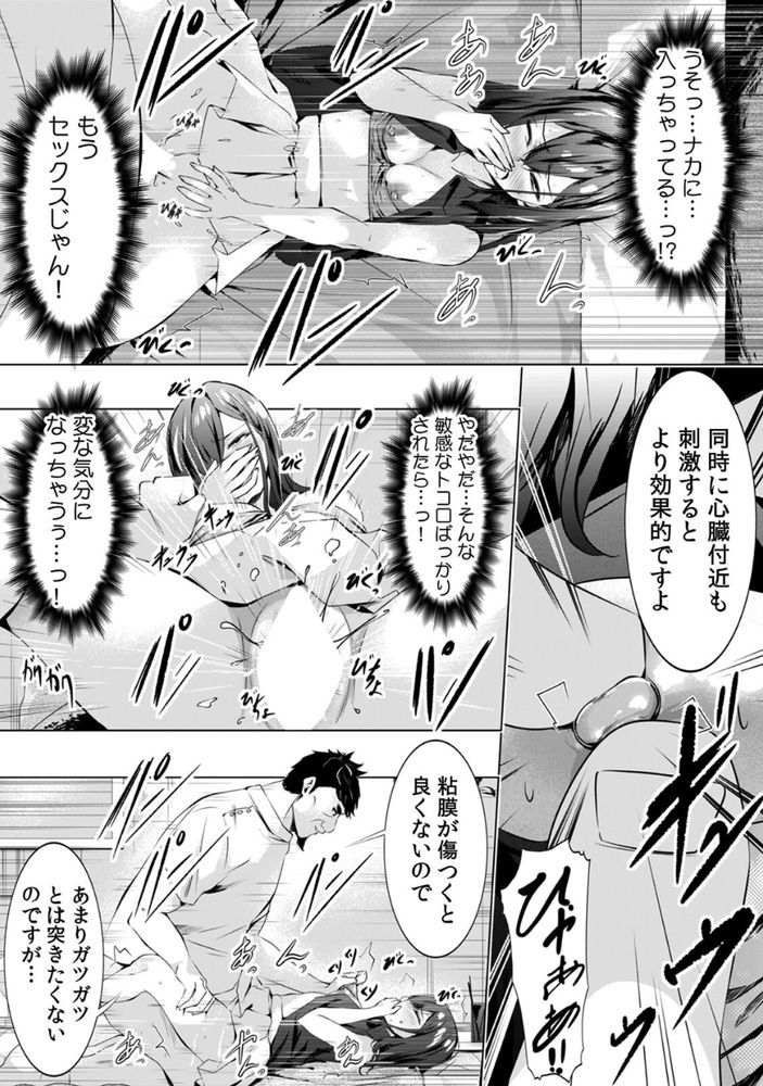 無料エロ漫画 【大人のマッサージエロ漫画】リンパの流れを改善するため？？股間のきわどい所を触ってくる変態マッサージ師に身も心もとかされて…【「キモチいぃ」と女性に人気の整体治療院2／シロクロ】 FANZA