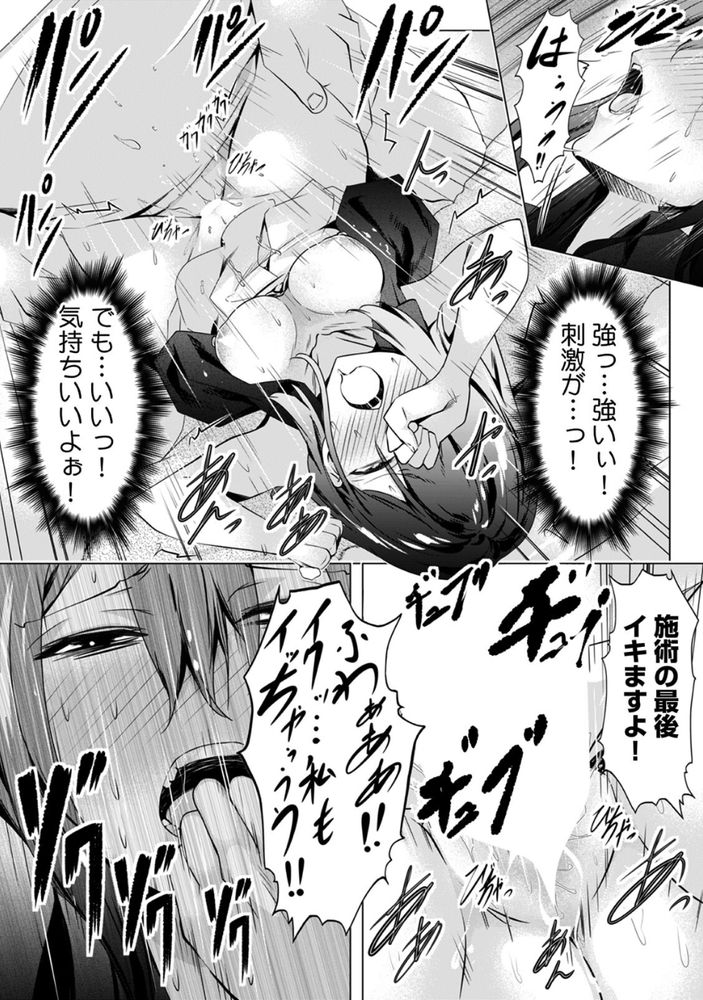 無料エロ漫画 【大人のマッサージエロ漫画】リンパの流れを改善するため？？股間のきわどい所を触ってくる変態マッサージ師に身も心もとかされて…【「キモチいぃ」と女性に人気の整体治療院2／シロクロ】 FANZA