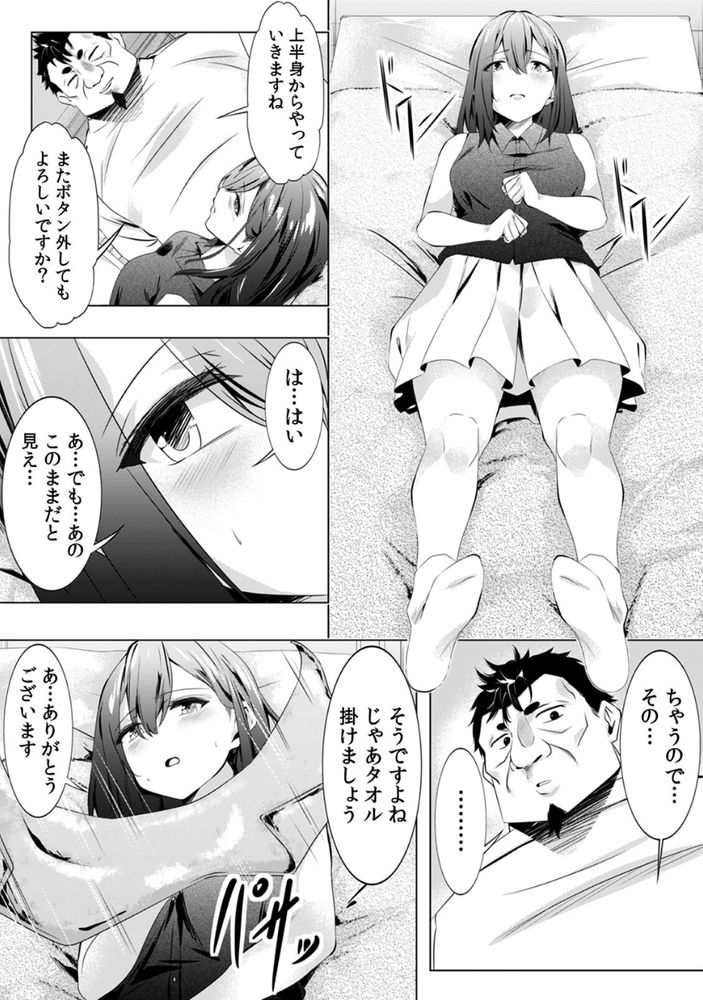 無料エロ漫画 【大人のマッサージエロ漫画】リンパの流れを改善するため？？股間のきわどい所を触ってくる変態マッサージ師に身も心もとかされて…【「キモチいぃ」と女性に人気の整体治療院2／シロクロ】 FANZA