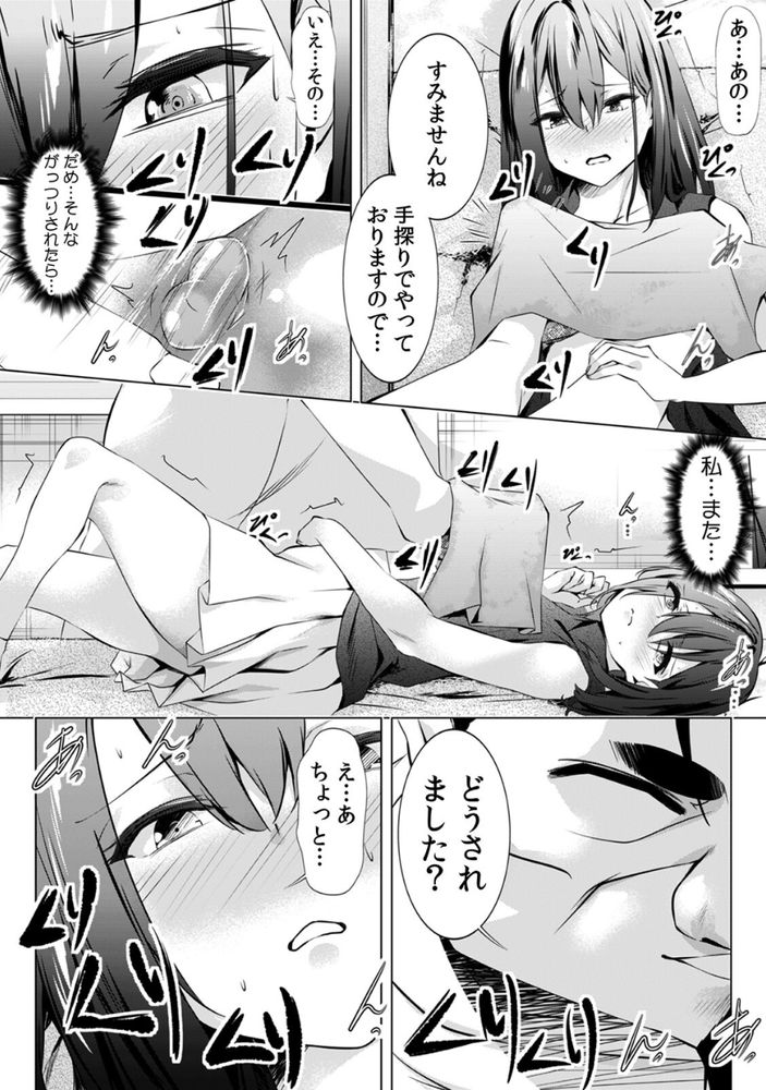 無料エロ漫画 【大人のマッサージエロ漫画】リンパの流れを改善するため？？股間のきわどい所を触ってくる変態マッサージ師に身も心もとかされて…【「キモチいぃ」と女性に人気の整体治療院2／シロクロ】 FANZA