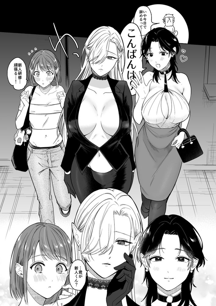 無料エロ漫画 【メス堕ちエロ漫画】S女向け風俗のちんぽバーで研修を受けた俺は徹底的に前立腺を責められてメス堕ちする【ち●ぽバー／散る国】 FANZA