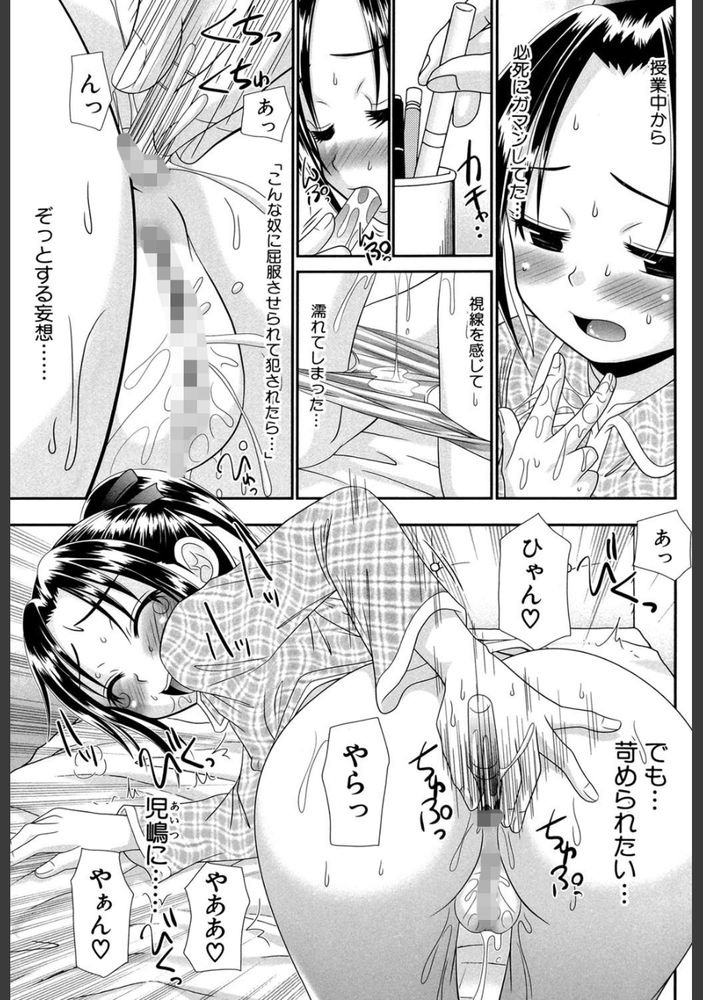 無料エロ漫画 【ロリマゾエロ漫画】ドMな教師…情けない教師に犯されるのを妄想したら疼いちゃう！マゾ同士の変態セックスライブ配信がいま開始するｗｗｗ【被虐教室／あ〜る・こが】 FANZA