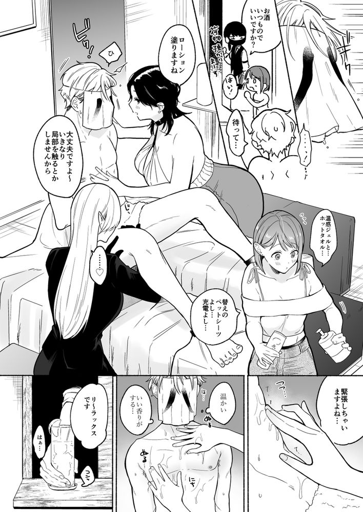 無料エロ漫画 【メス堕ちエロ漫画】S女向け風俗のちんぽバーで研修を受けた俺は徹底的に前立腺を責められてメス堕ちする【ち●ぽバー／散る国】 FANZA