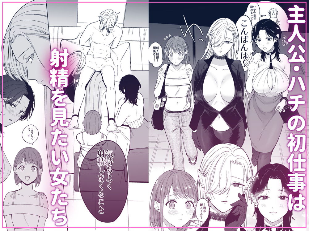 無料エロ漫画 【メス堕ちエロ漫画】S女向け風俗のちんぽバーで研修を受けた俺は徹底的に前立腺を責められてメス堕ちする【ち●ぽバー／散る国】 FANZA