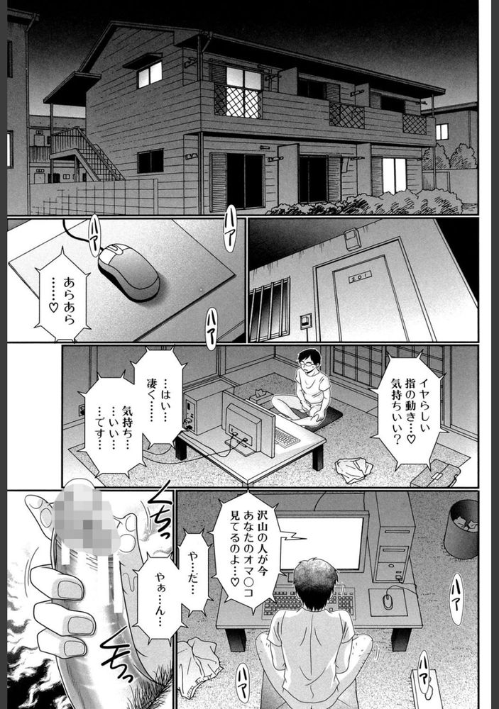 無料エロ漫画 【ロリマゾエロ漫画】ドMな教師…情けない教師に犯されるのを妄想したら疼いちゃう！マゾ同士の変態セックスライブ配信がいま開始するｗｗｗ【被虐教室／あ〜る・こが】 FANZA