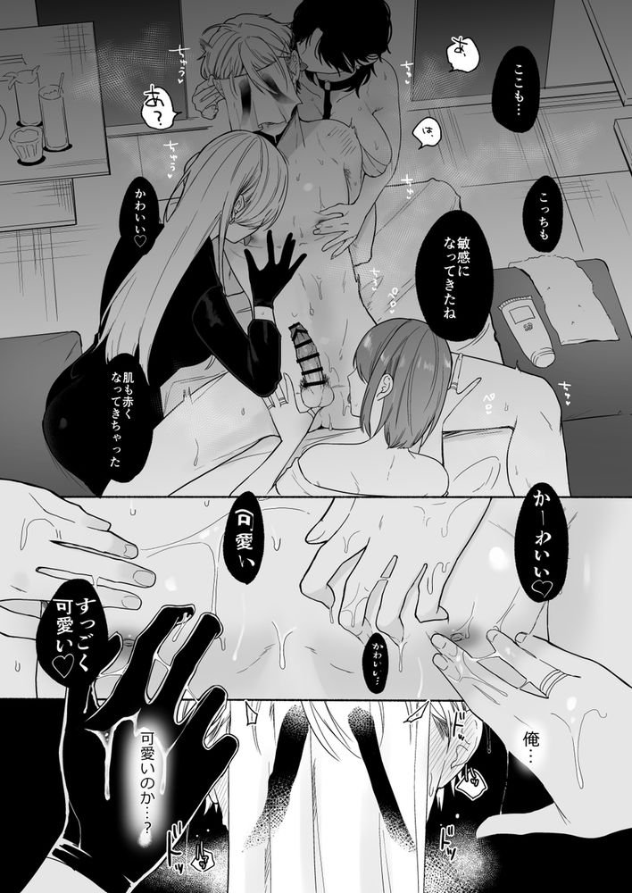 無料エロ漫画 【メス堕ちエロ漫画】S女向け風俗のちんぽバーで研修を受けた俺は徹底的に前立腺を責められてメス堕ちする【ち●ぽバー／散る国】 FANZA