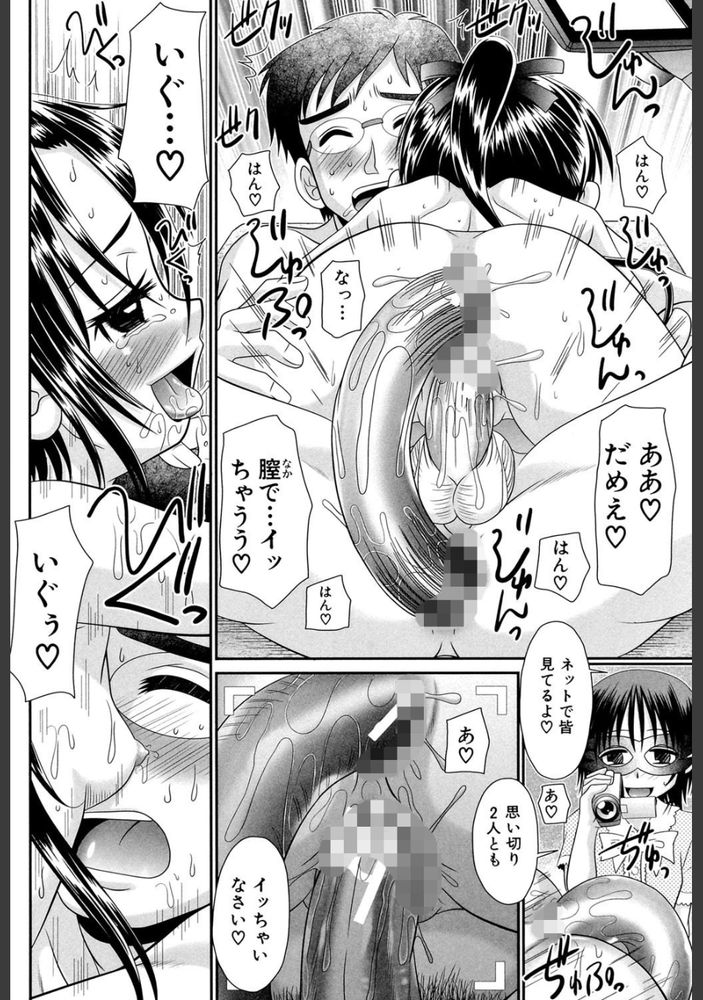 無料エロ漫画 【ロリマゾエロ漫画】ドMな教師…情けない教師に犯されるのを妄想したら疼いちゃう！マゾ同士の変態セックスライブ配信がいま開始するｗｗｗ【被虐教室／あ〜る・こが】 FANZA