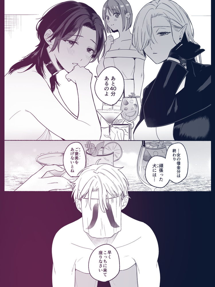 無料エロ漫画 【メス堕ちエロ漫画】S女向け風俗のちんぽバーで研修を受けた俺は徹底的に前立腺を責められてメス堕ちする【ち●ぽバー／散る国】 FANZA