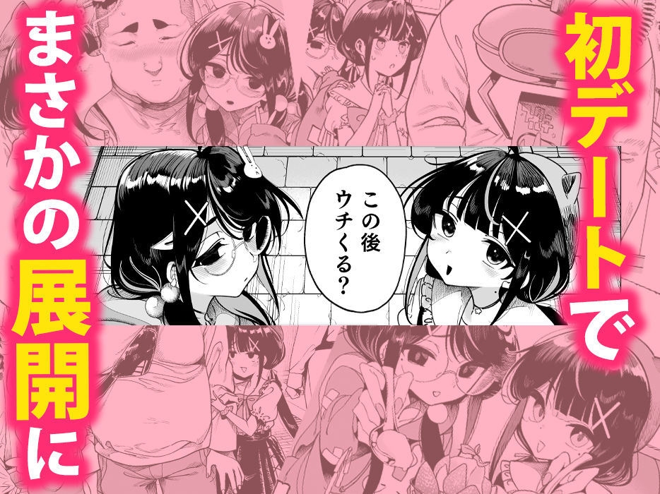 無料エロ漫画 【メスガキハーレムエロ漫画】双子の後輩は超肉食系！？小さなカラダでデカチン咥えこんで…エロ過ぎ注意ｗｗｗ【双子メス◯キ 熊系ちんぽをいただく／カマボコ工房】 FANZA