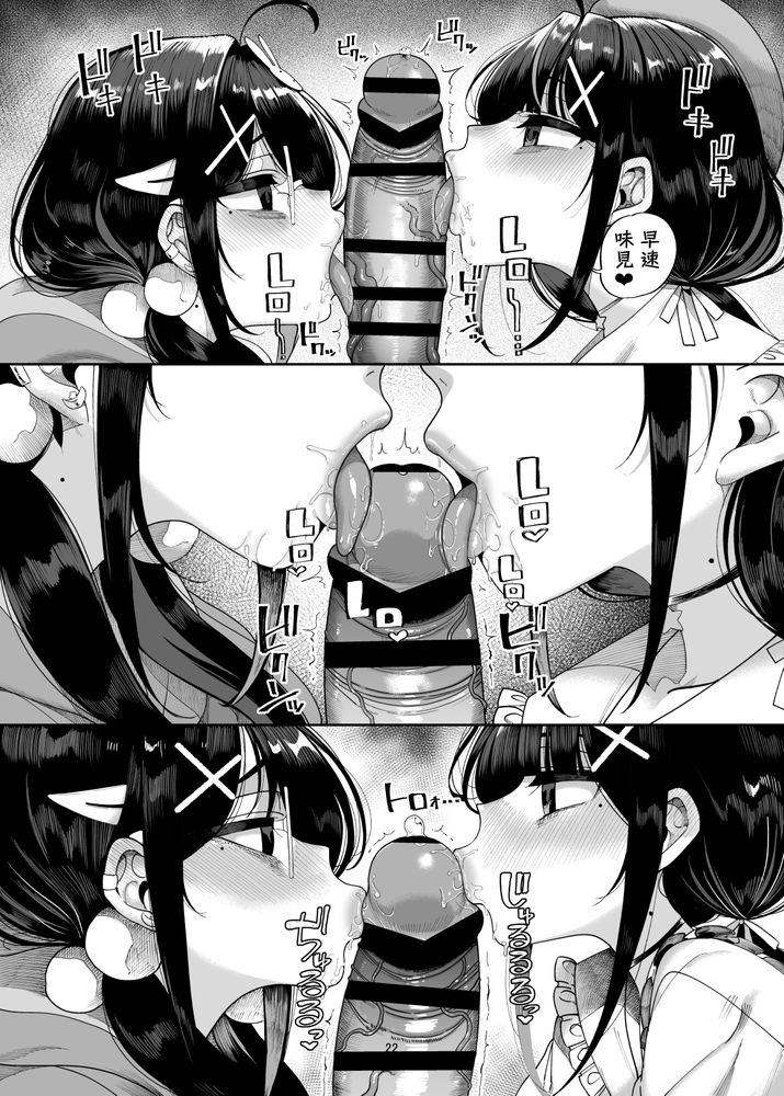 無料エロ漫画 【メスガキハーレムエロ漫画】双子の後輩は超肉食系！？小さなカラダでデカチン咥えこんで…エロ過ぎ注意ｗｗｗ【双子メス◯キ 熊系ちんぽをいただく／カマボコ工房】 FANZA