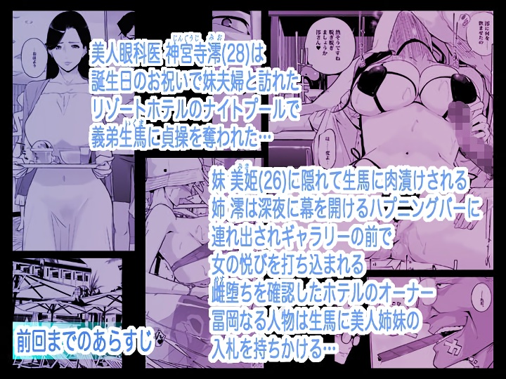 無料エロ漫画 【ナイトプールエロ漫画】いつもと変わらぬプールサイドは夏の賑わいビキニとサンオイルの香る都会の避暑地…だが今そこは週末の昏睡パーティーの事前品評会になっていた！！【NTR ミッドナイトプール しーずん2 ＃4／C.N.P】 FANZA