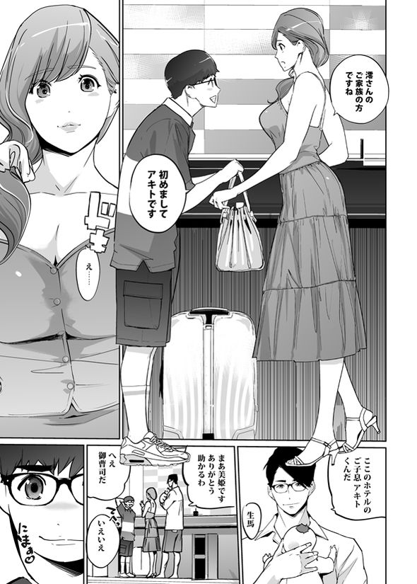 無料エロ漫画 【ナイトプールエロ漫画】いつもと変わらぬプールサイドは夏の賑わいビキニとサンオイルの香る都会の避暑地…だが今そこは週末の昏睡パーティーの事前品評会になっていた！！【NTR ミッドナイトプール しーずん2 ＃4／C.N.P】 FANZA