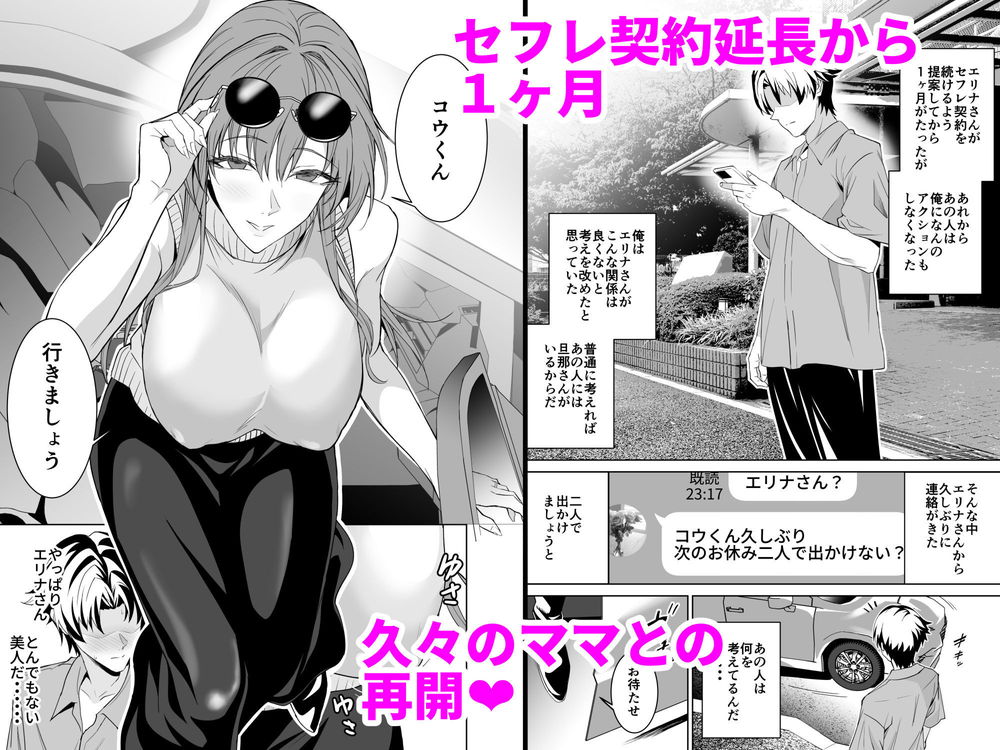 無料エロ漫画 【不倫旅行エロ漫画】彼女のままとセフレ契約…温泉旅館で一晩中セックス三昧！？【彼女のママとのセフレ契約 2／拡張パーツ】 FANZA