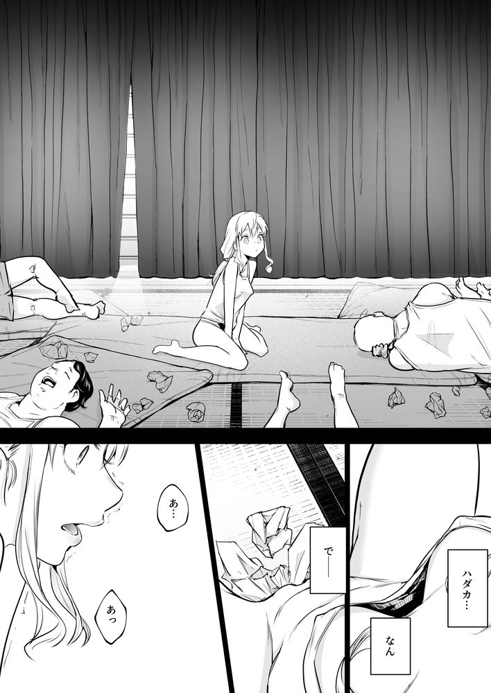 無料エロ漫画 【乱交エロ漫画】まともな判断が出来なくなっていく…輪姦されて快楽に溺れ徐々に自分が壊れていく…【オハラミサマ 三鼎／花森バンビ】 FANZA