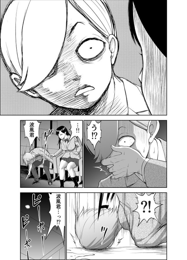 無料エロ漫画 【無表情JKエロ漫画】無表情彼女は彼氏の病気を治すために無表情のままヤブ医者に寝取られる【無表情彼女の笑顔スイッチ2／Studio TAGATA】 FANZA