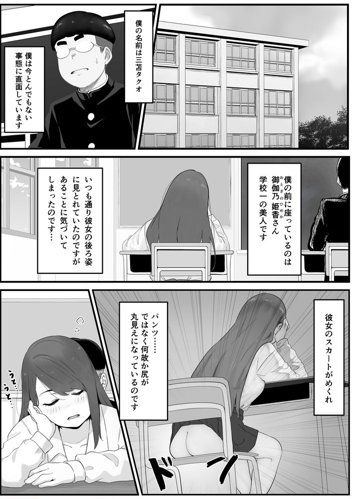 無料エロ漫画 【NTRエロ漫画】学校一の美人ギャルと仲良くなれて人生大逆転かと思ったけど…一瞬で陽キャに奪われ寝取られ状態【学校1の美人ギャルと仲良くなったけど陽キャの先輩に一瞬で奪われただ見ていることしかできない／pasta】 FANZA