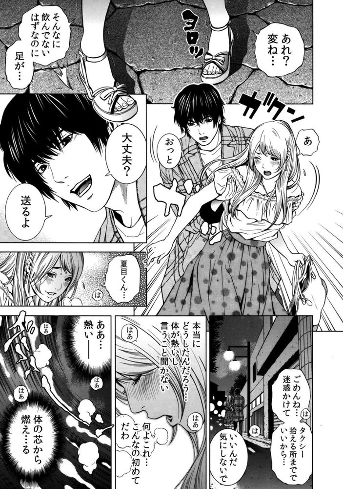 無料エロ漫画 【レイプNTRエロ漫画】同窓会で睡眠薬を飲まされて…幸せ絶頂の人妻を絶望の淵に叩き落とすレイプ生活が始まる！！【ネトラレル。／結城稜】 FANZA