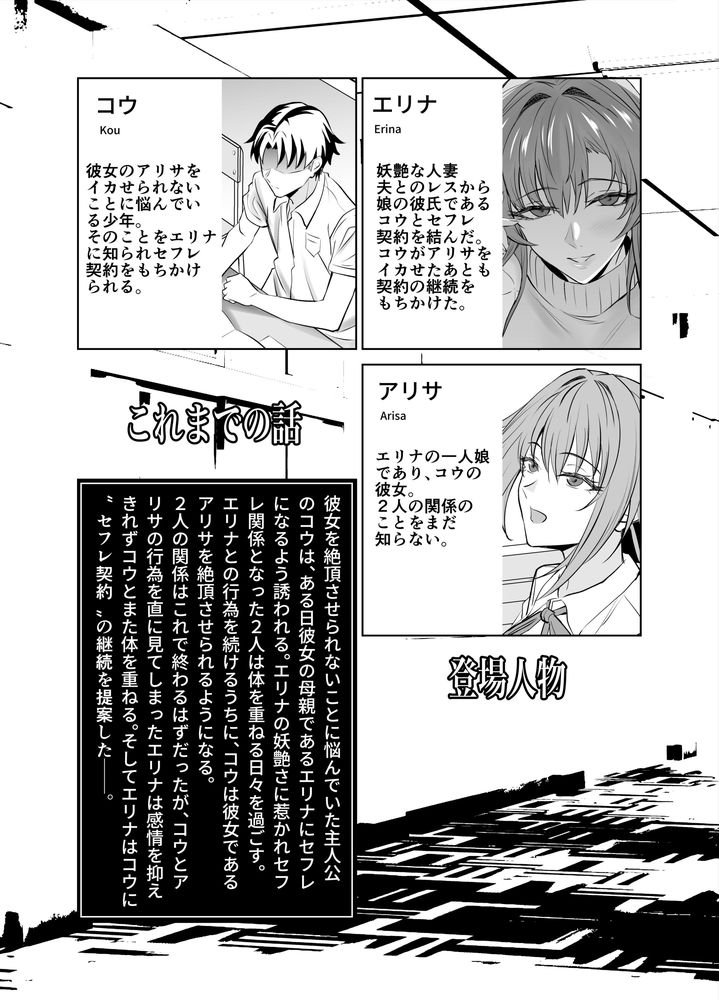 無料エロ漫画 【不倫旅行エロ漫画】彼女のままとセフレ契約…温泉旅館で一晩中セックス三昧！？【彼女のママとのセフレ契約 2／拡張パーツ】 FANZA