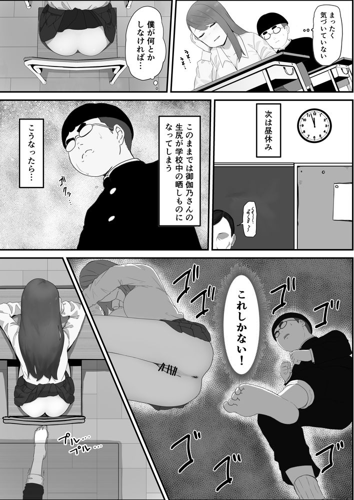無料エロ漫画 【NTRエロ漫画】学校一の美人ギャルと仲良くなれて人生大逆転かと思ったけど…一瞬で陽キャに奪われ寝取られ状態【学校1の美人ギャルと仲良くなったけど陽キャの先輩に一瞬で奪われただ見ていることしかできない／pasta】 FANZA