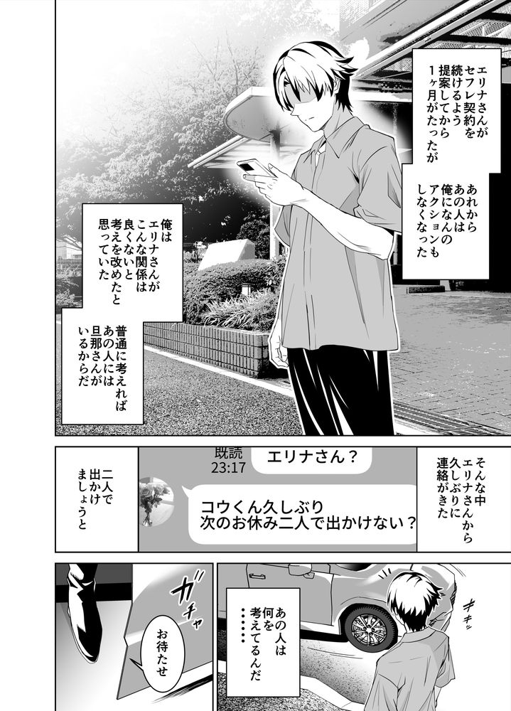 無料エロ漫画 【不倫旅行エロ漫画】彼女のままとセフレ契約…温泉旅館で一晩中セックス三昧！？【彼女のママとのセフレ契約 2／拡張パーツ】 FANZA
