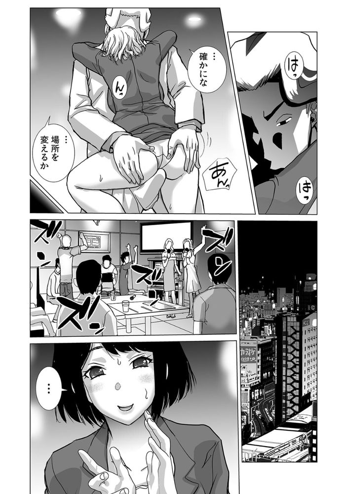 無料エロ漫画 【NTRオフィスラブエロ漫画】いままで俺のセックスで堕ちない女はいなかった！その鬱憤をウブなオンナにぶつけて堕とす絶倫課長【絶倫課長と相部屋で…（4）／kika=ざる】 FANZA
