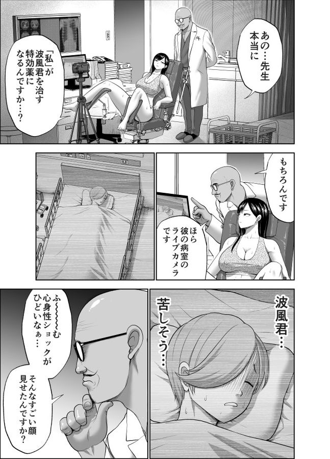 無料エロ漫画 【無表情JKエロ漫画】無表情彼女は彼氏の病気を治すために無表情のままヤブ医者に寝取られる【無表情彼女の笑顔スイッチ2／Studio TAGATA】 FANZA